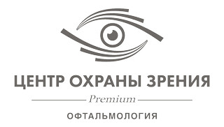 Центр Охраны Зрения