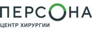 Центр хирургии Персона на Большой Печерской