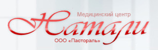 Медицинский центр Натали