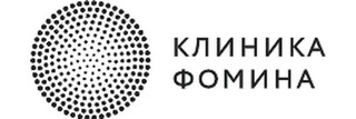 Клиника Фомина