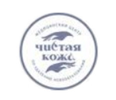 Медицинский центр Чистая кожа г. Дзержинск